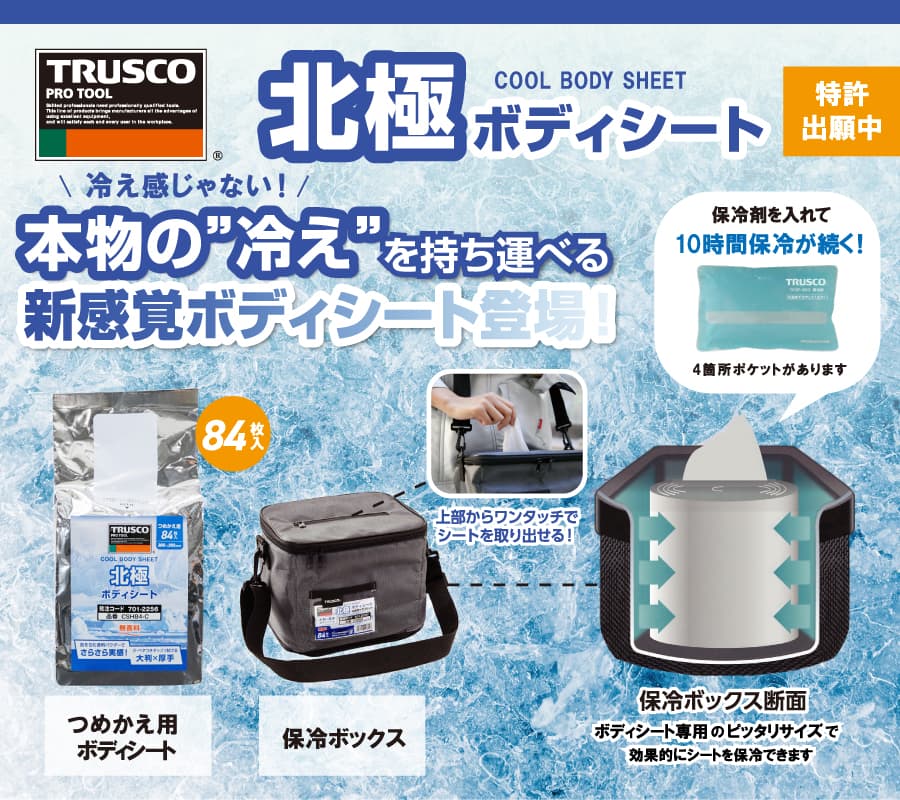 ひ～んやりグッズ②